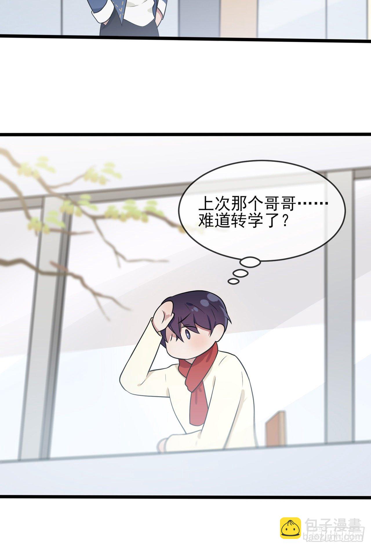 番外&middot;童年偶遇-第65话
