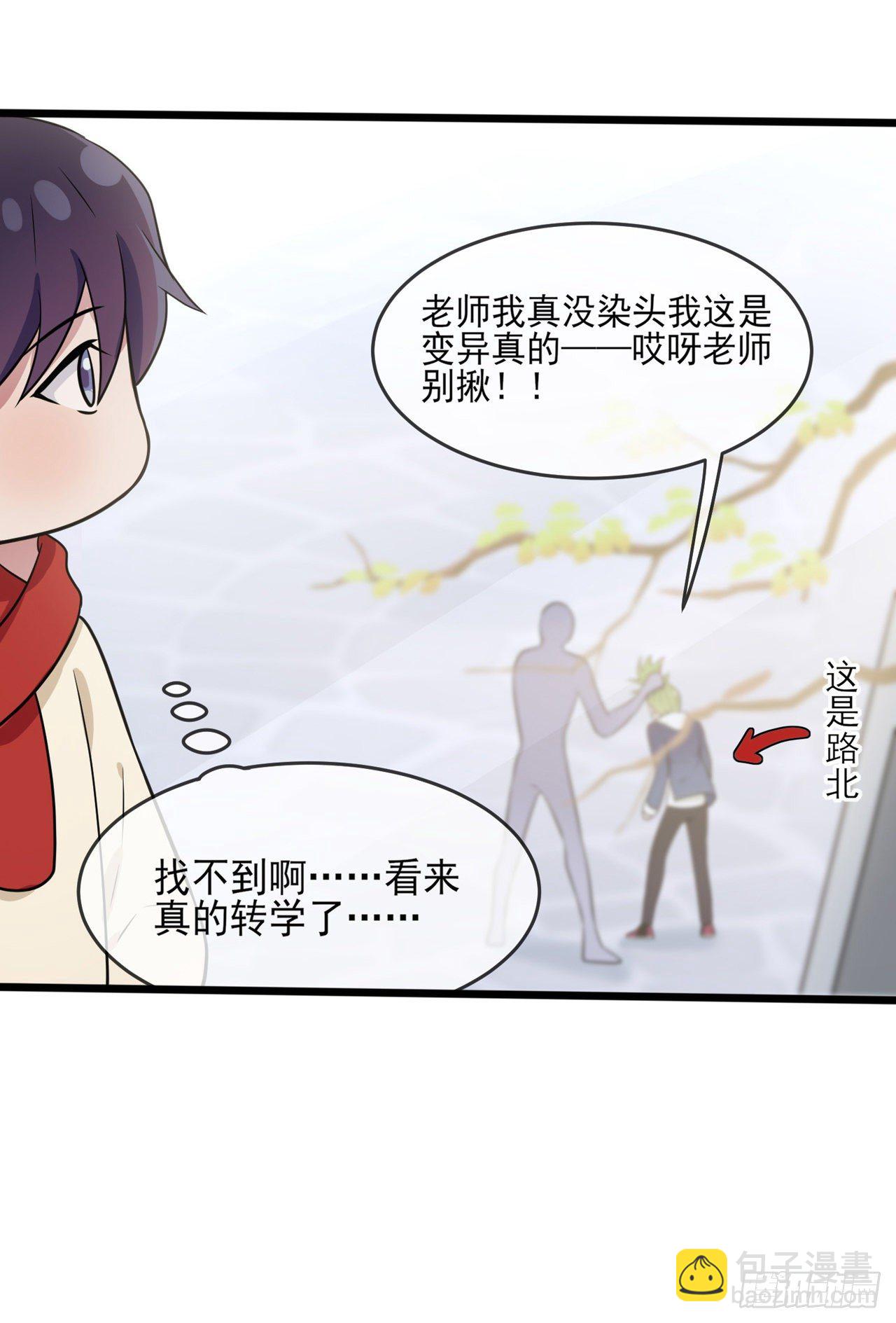番外&middot;童年偶遇-第65话