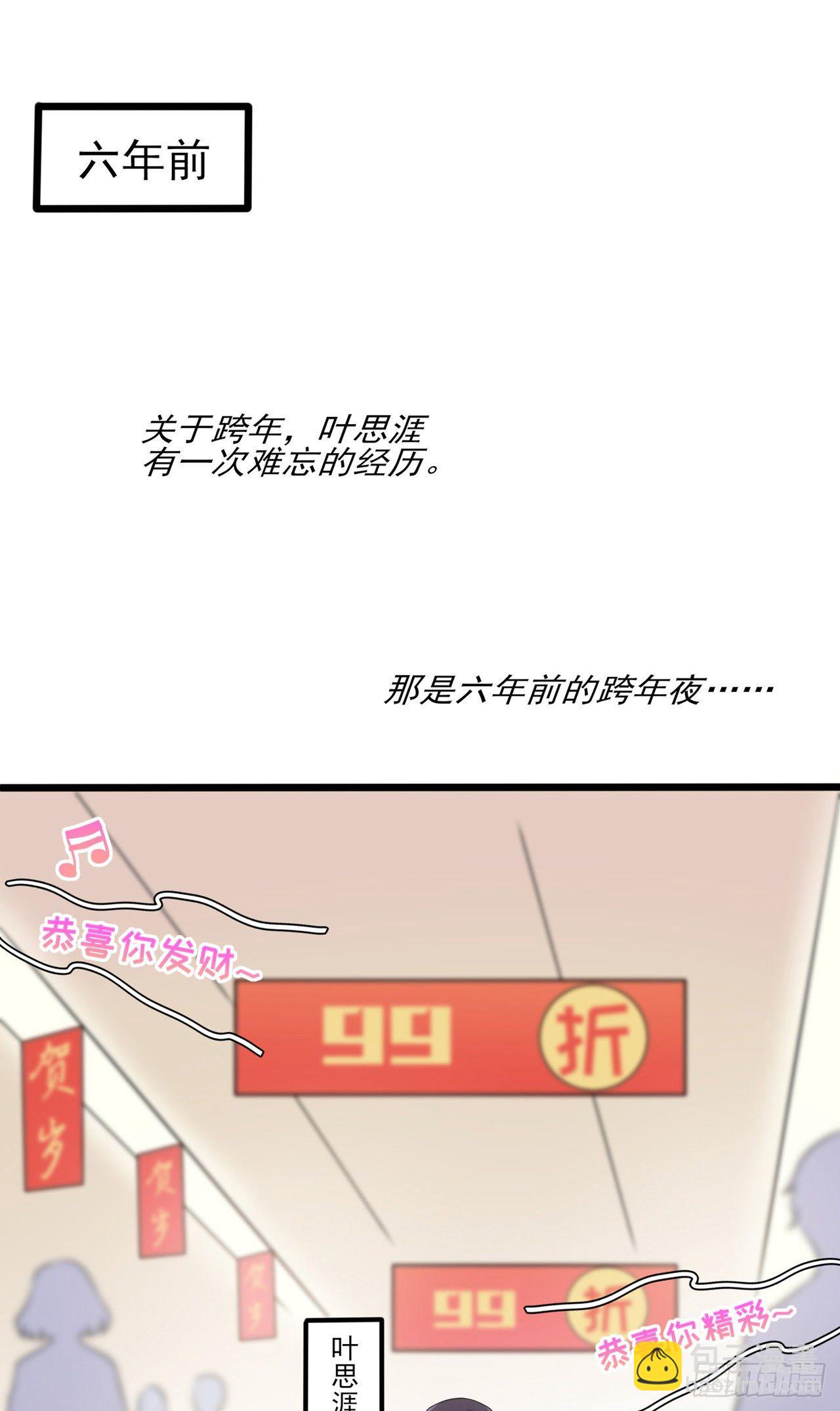番外&middot;童年偶遇-第65话