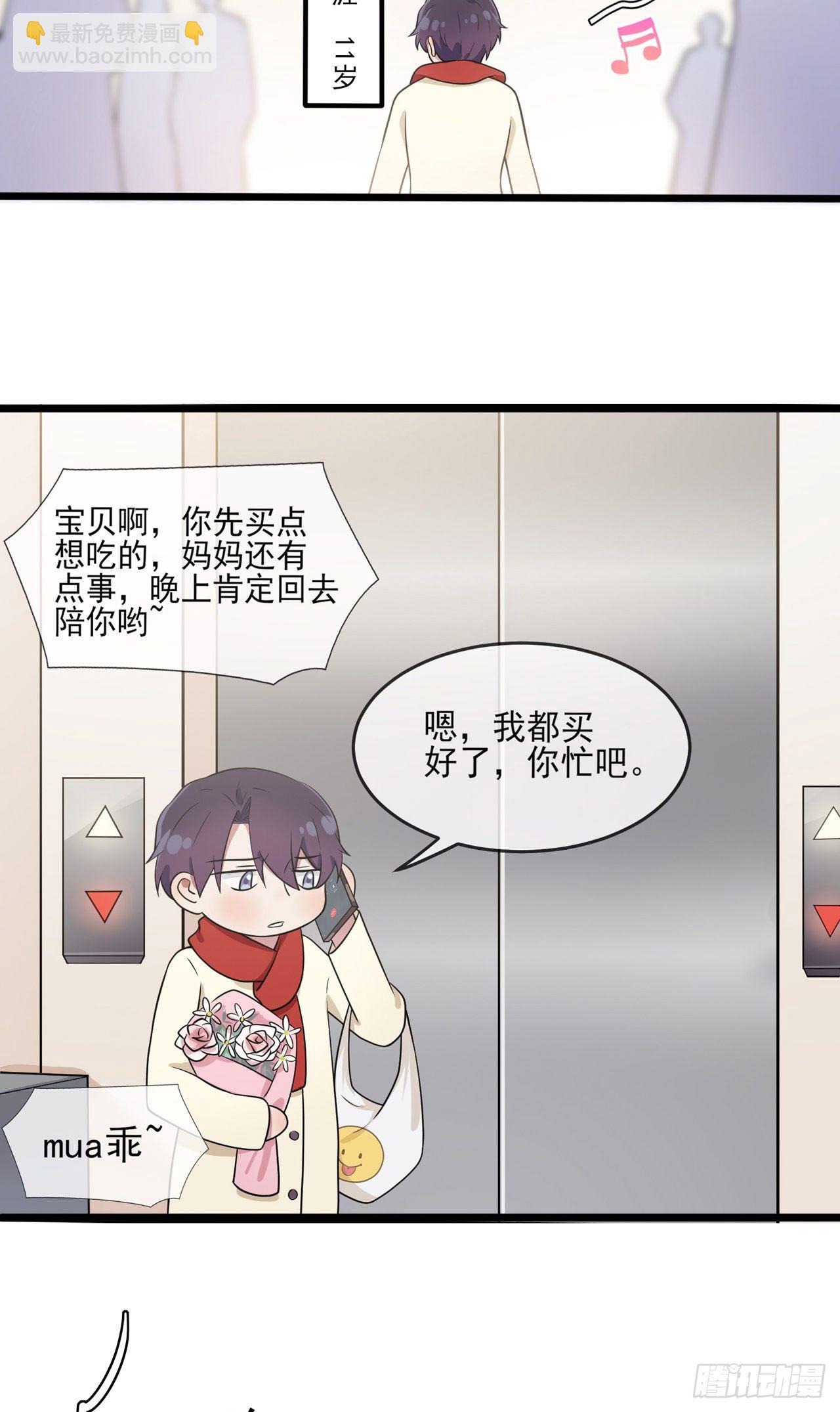 番外&middot;童年偶遇-第65话