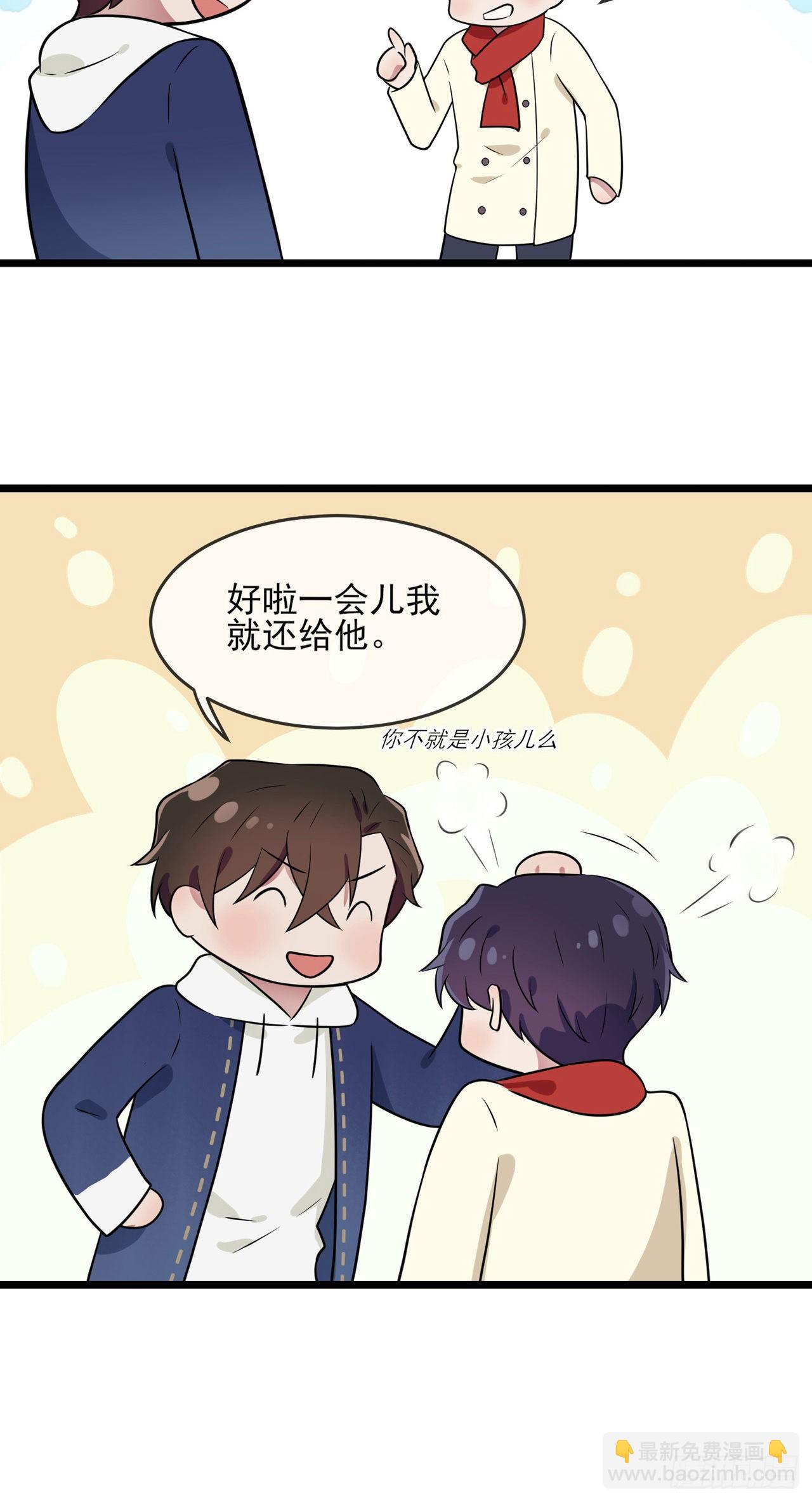 番外&middot;童年偶遇-第65话