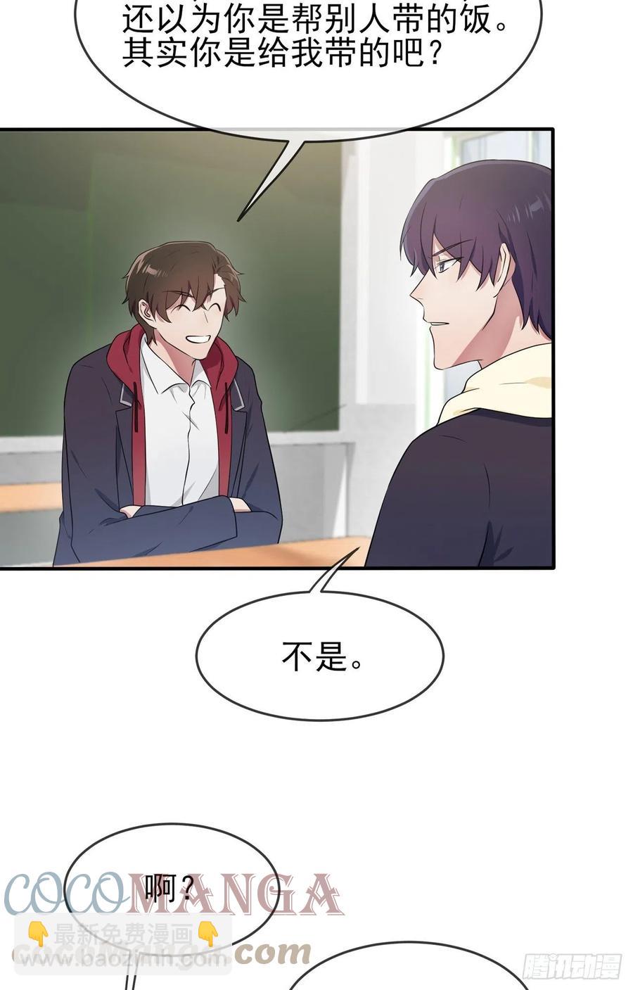 第61话：喂我呗~-第67话