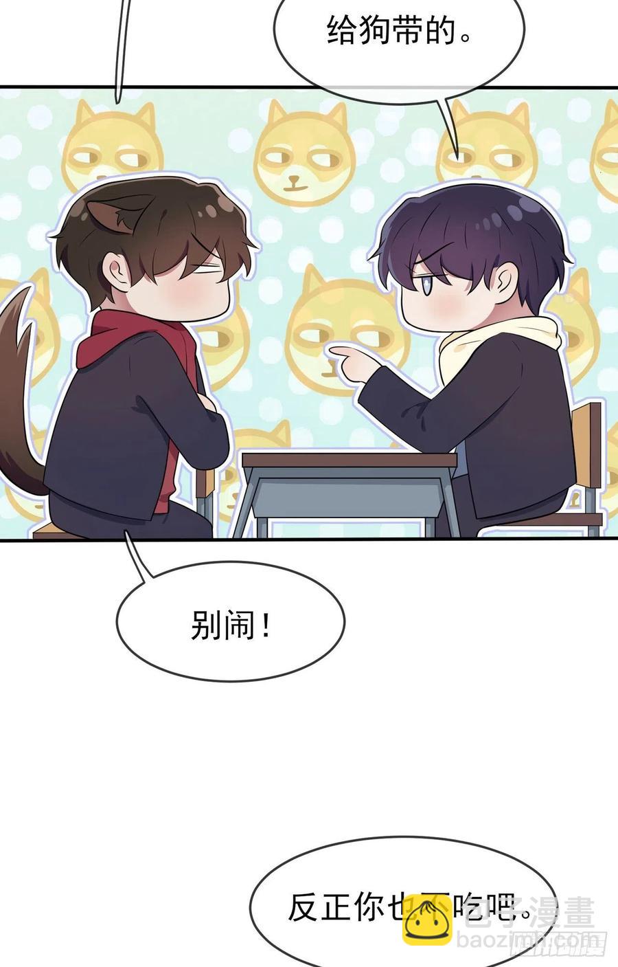 第61话：喂我呗~-第67话