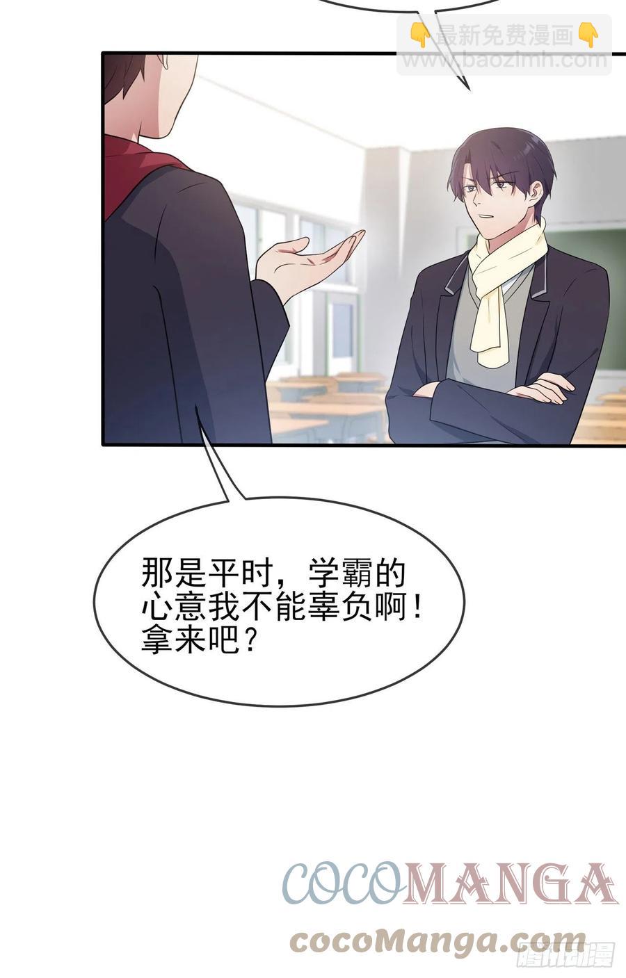 第61话：喂我呗~-第67话