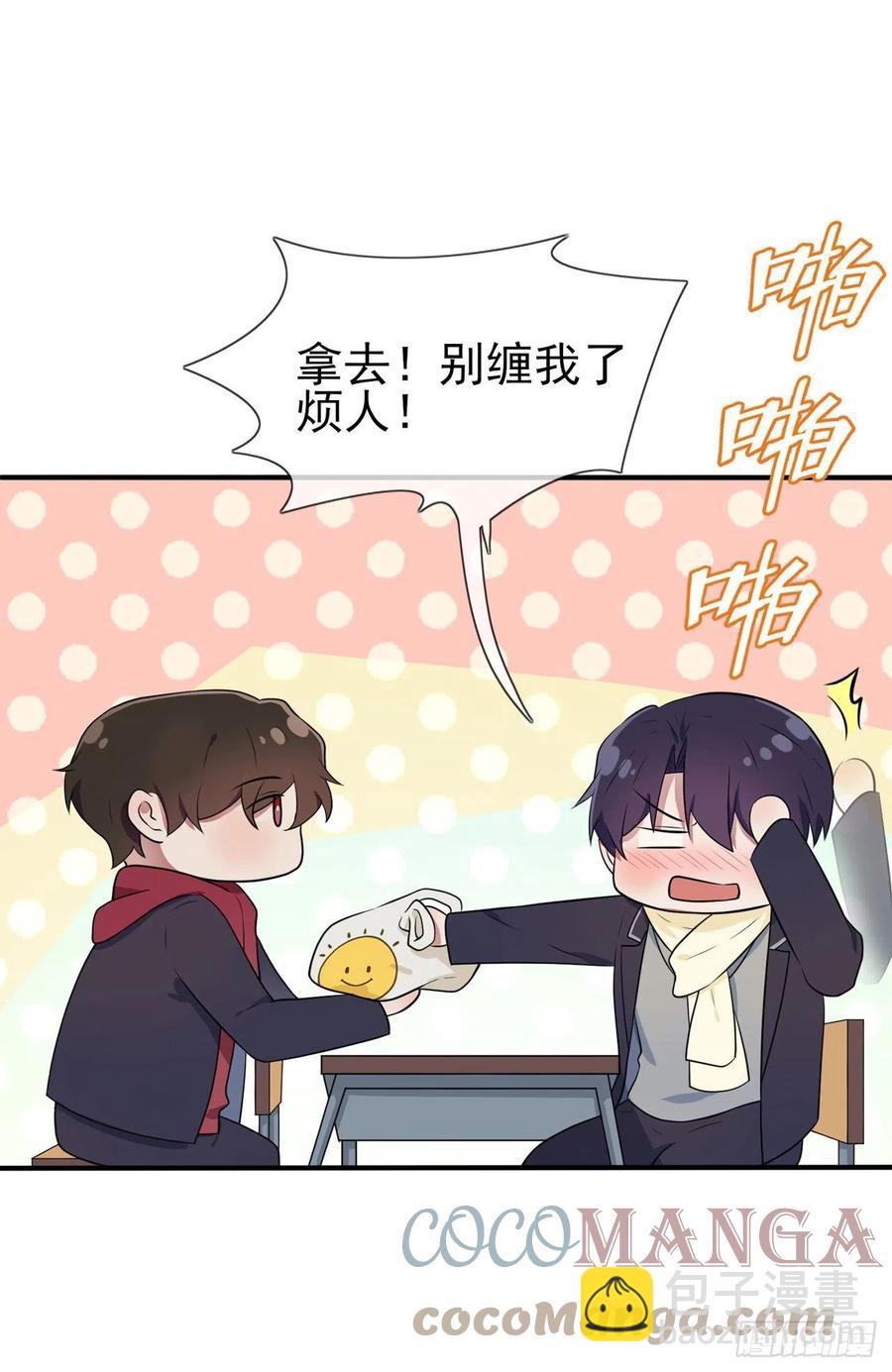 第61话：喂我呗~-第67话