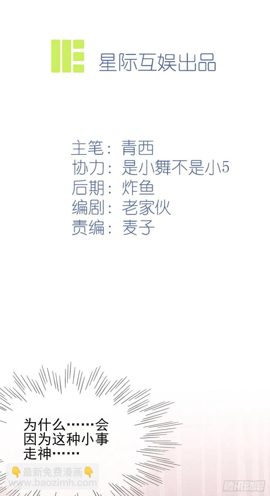 第61话：喂我呗~-第67话