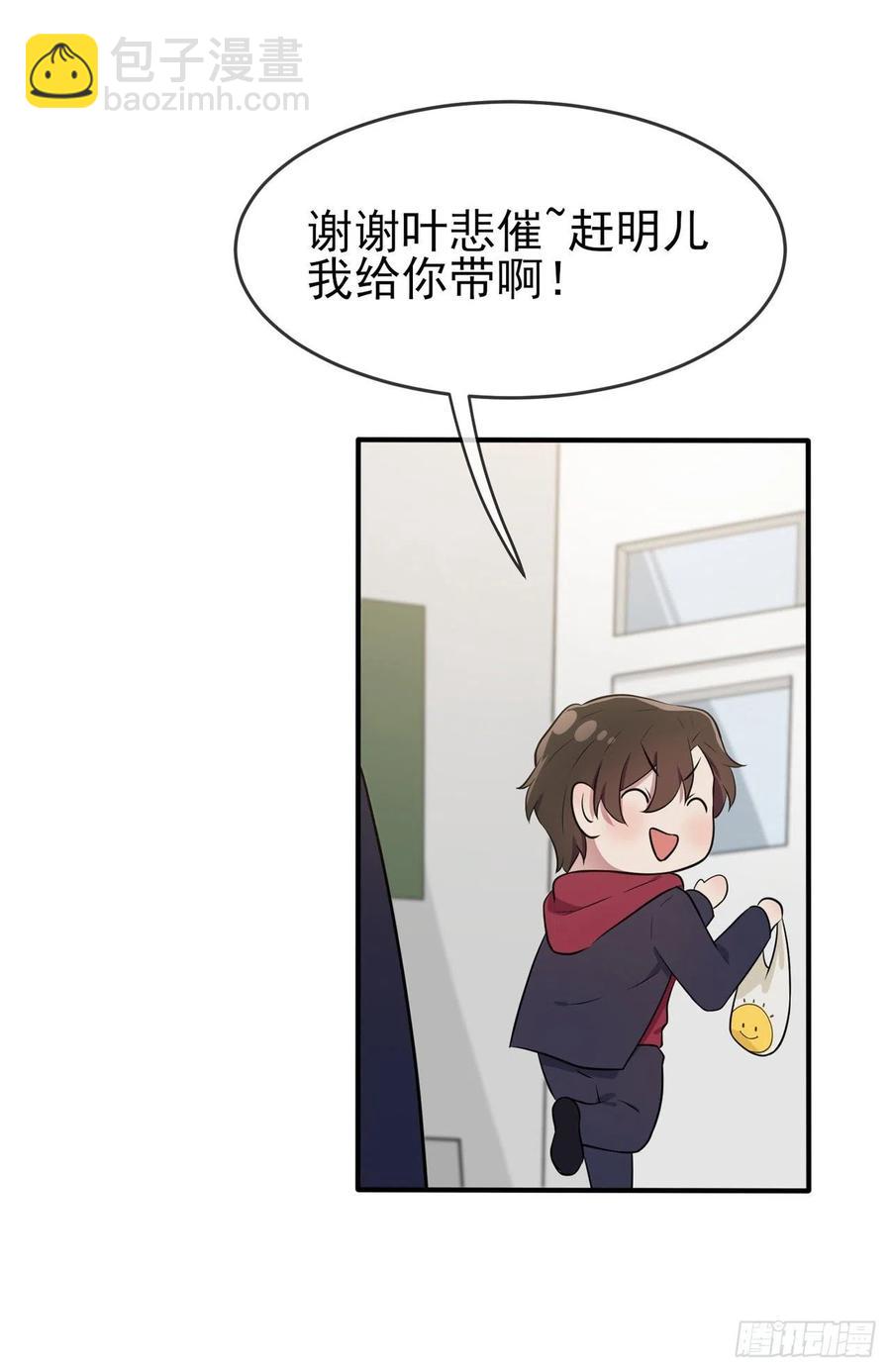 第61话：喂我呗~-第67话