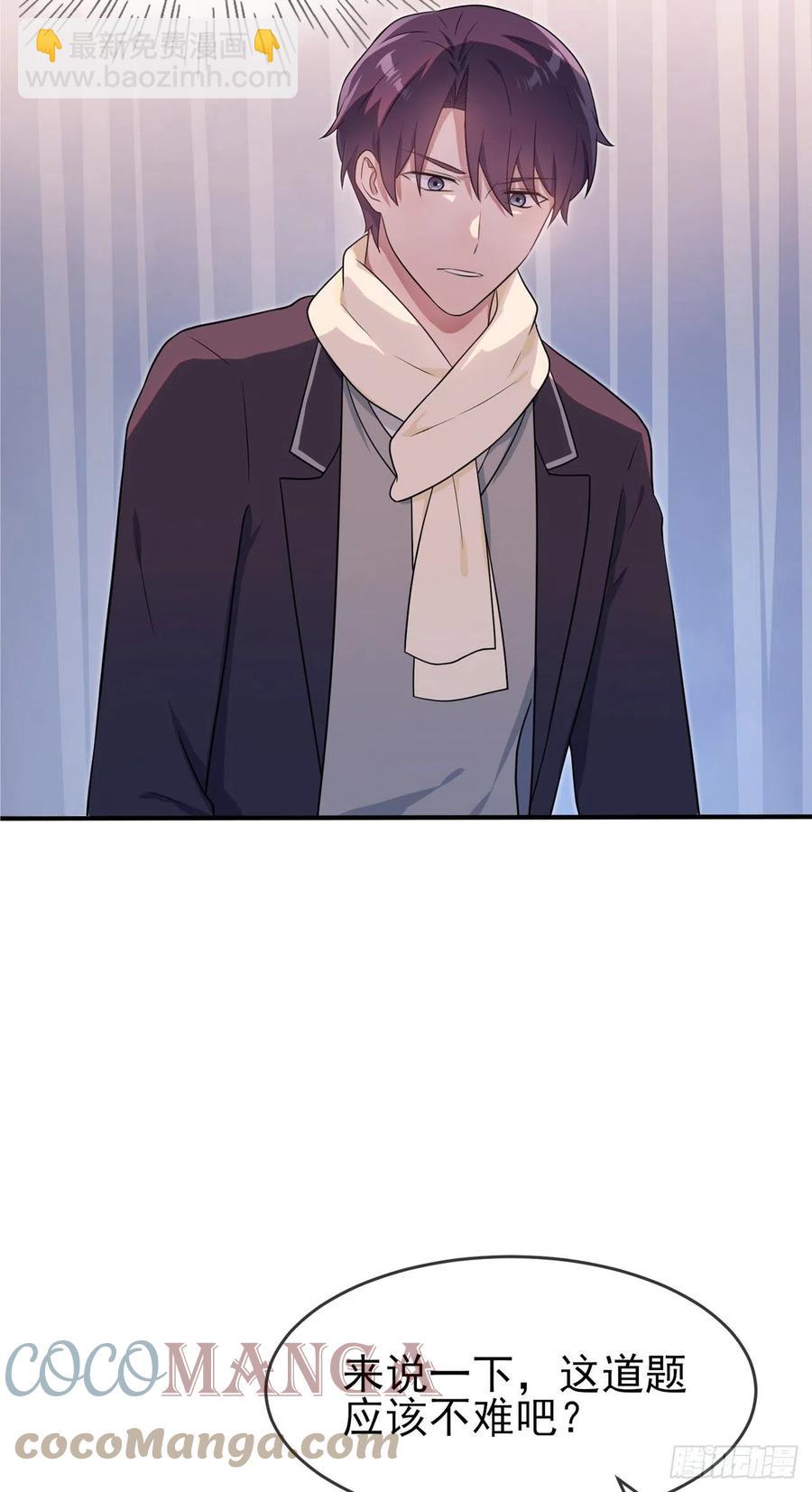 第61话：喂我呗~-第67话