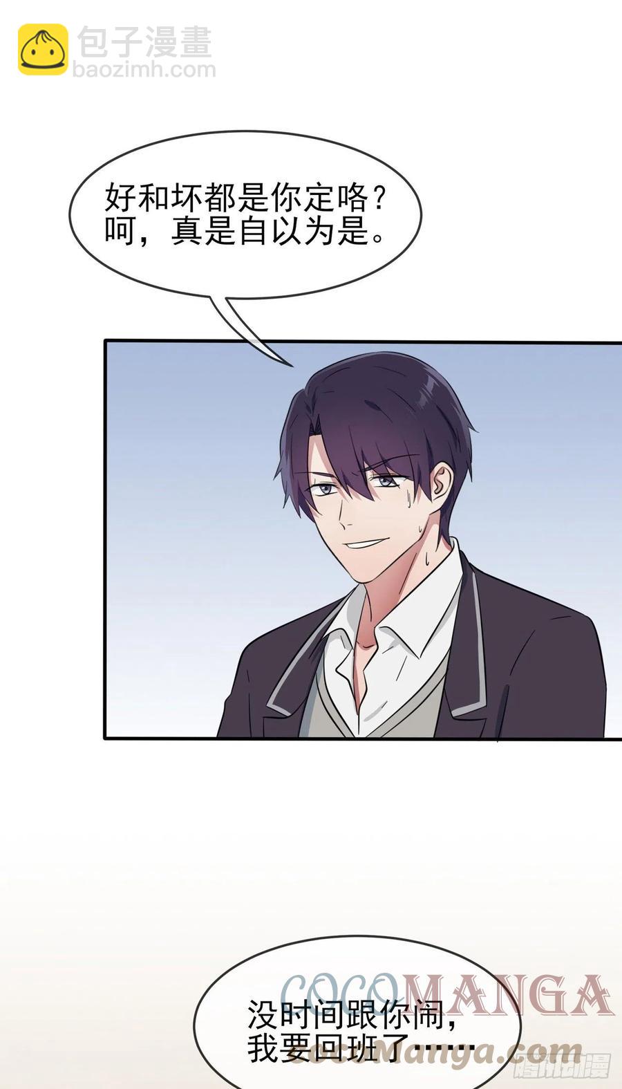 第61话：喂我呗~-第67话
