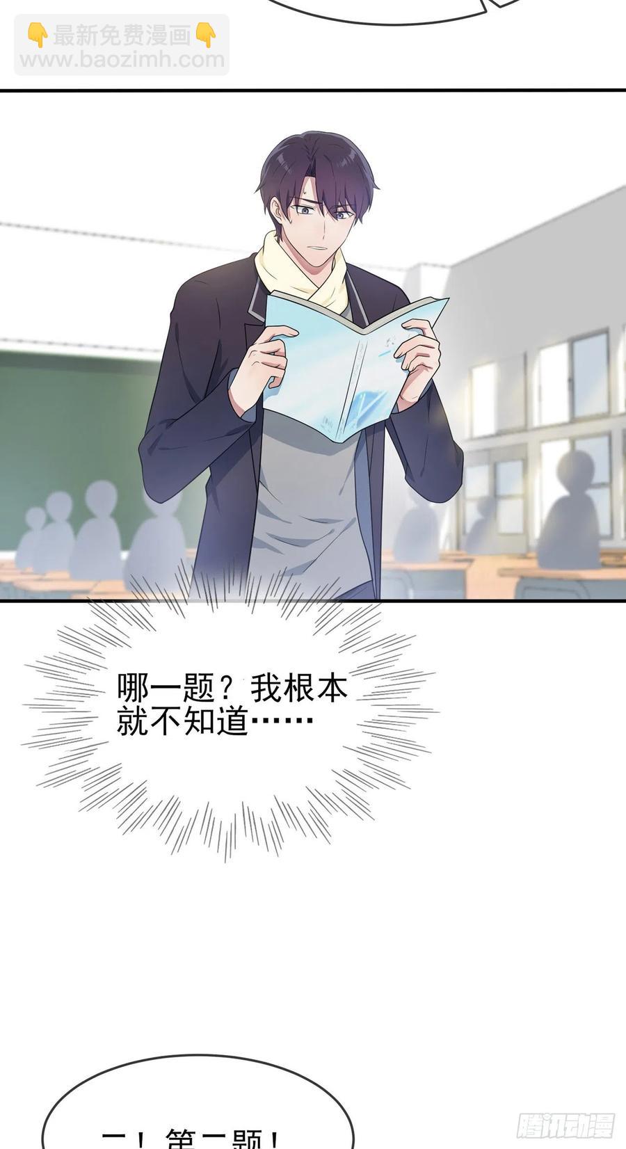 第61话：喂我呗~-第67话