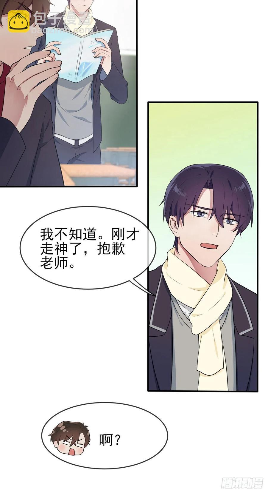第61话：喂我呗~-第67话