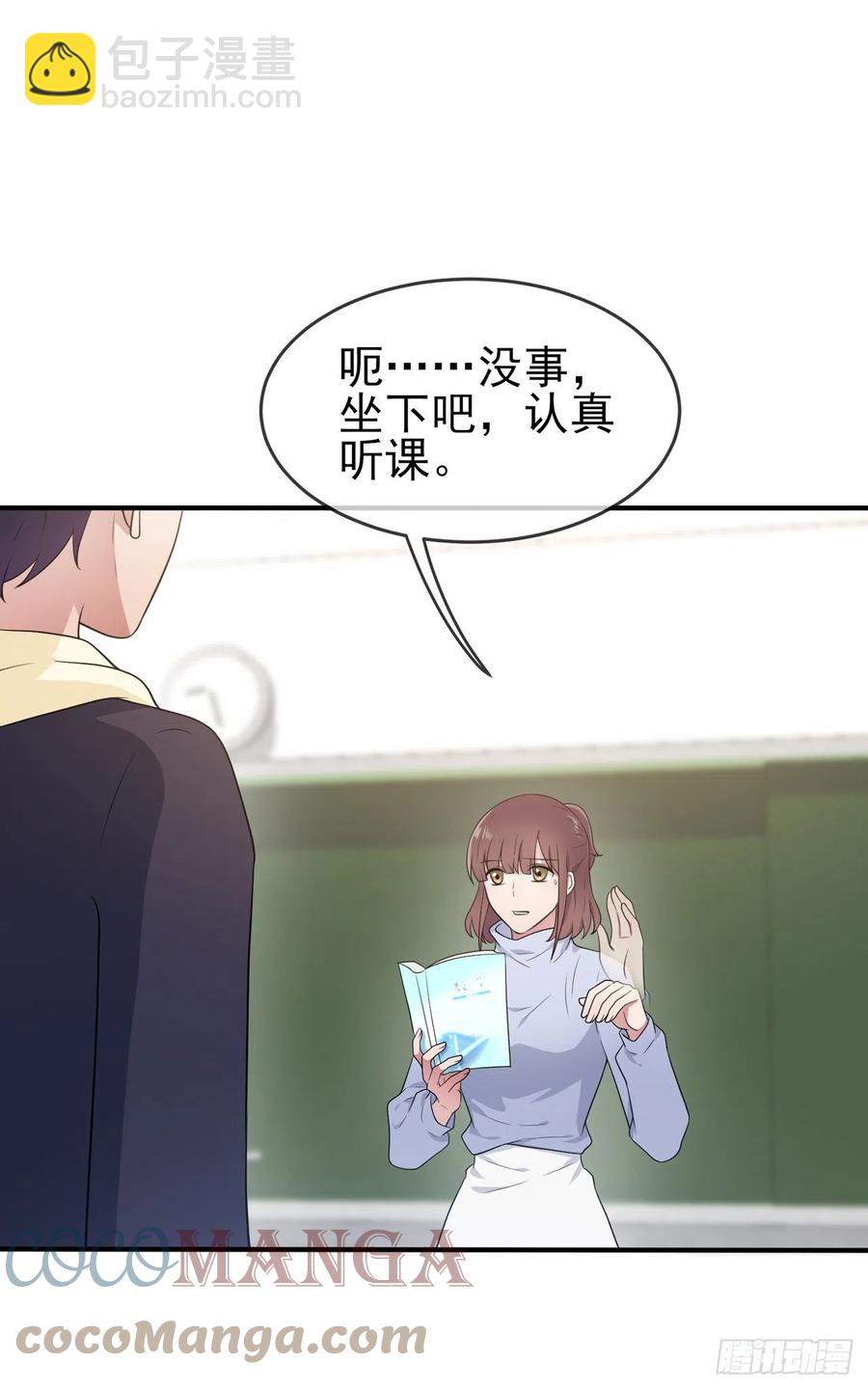 第61话：喂我呗~-第67话