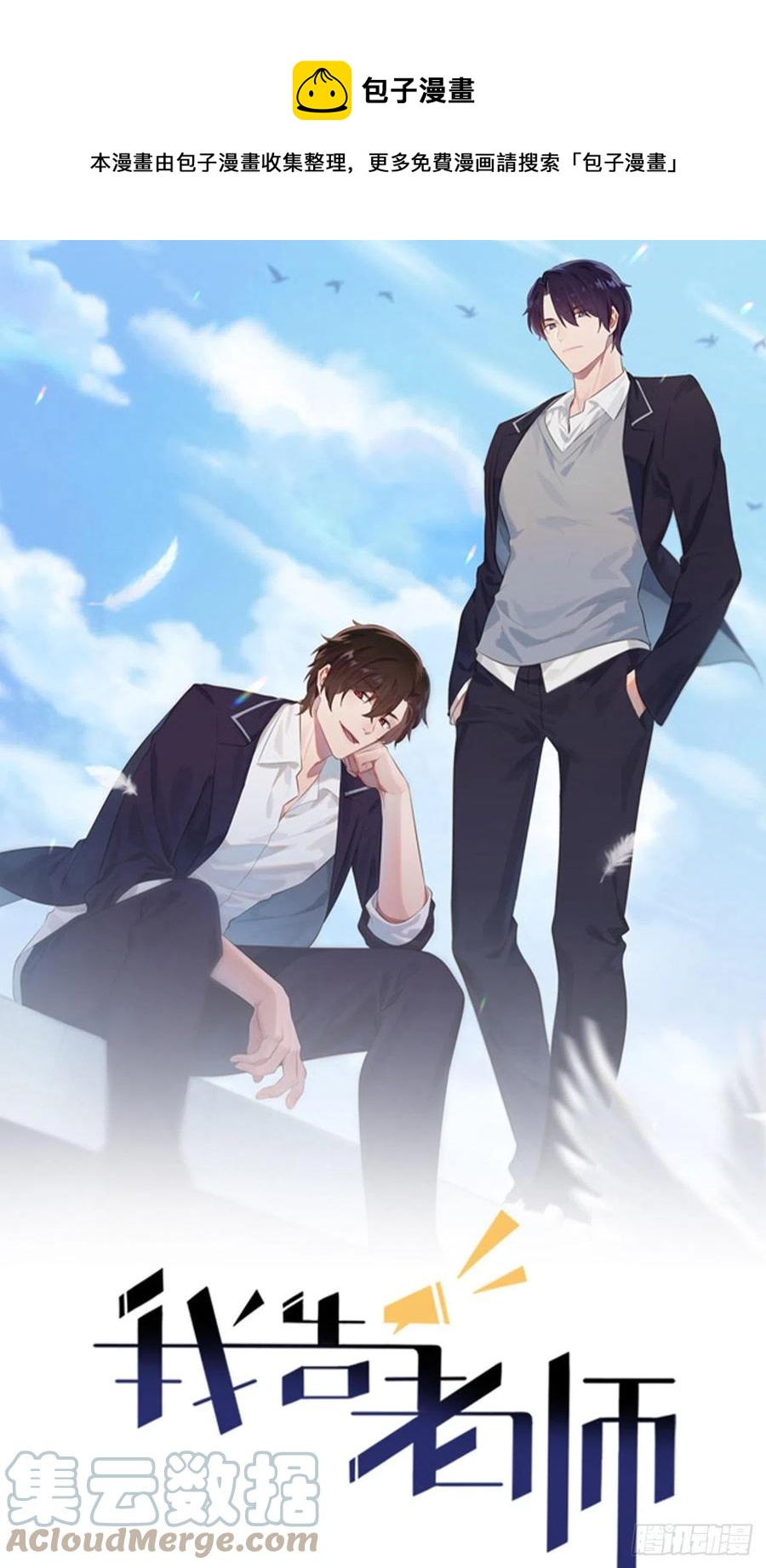 第63话：我比你招人烦-第69话