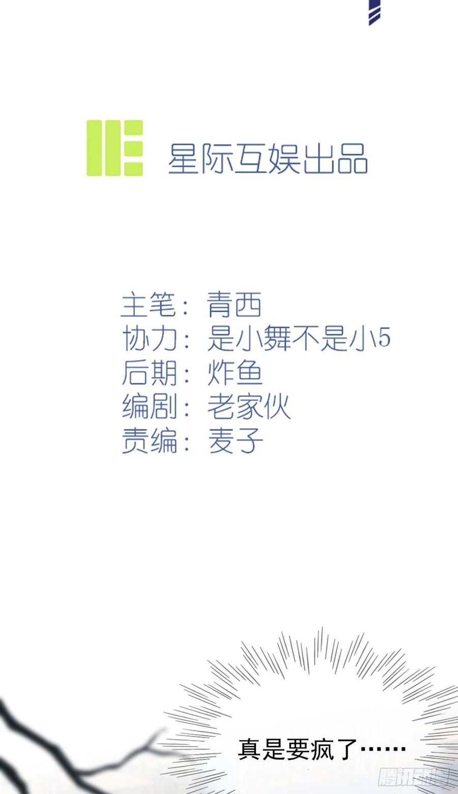 第63话：我比你招人烦-第69话