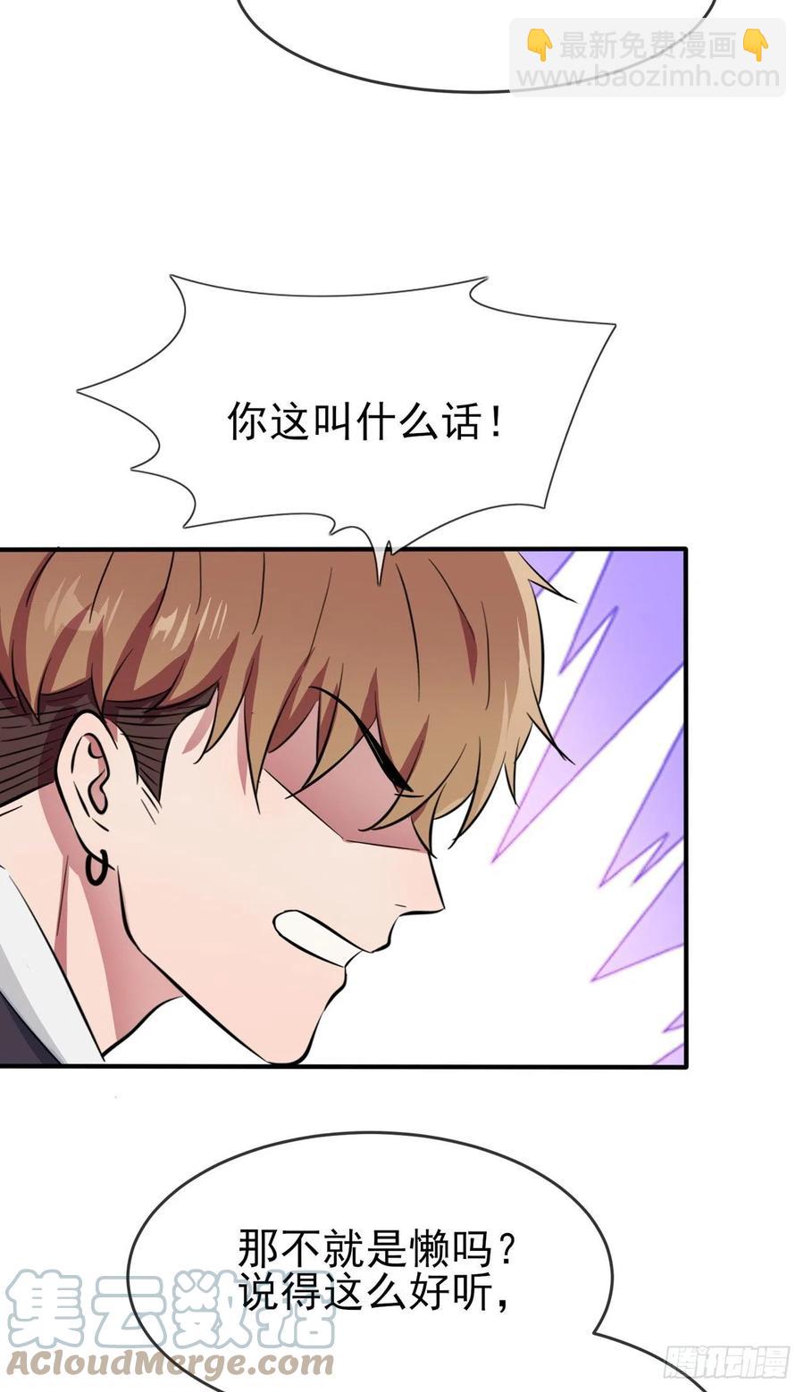 第63话：我比你招人烦-第69话