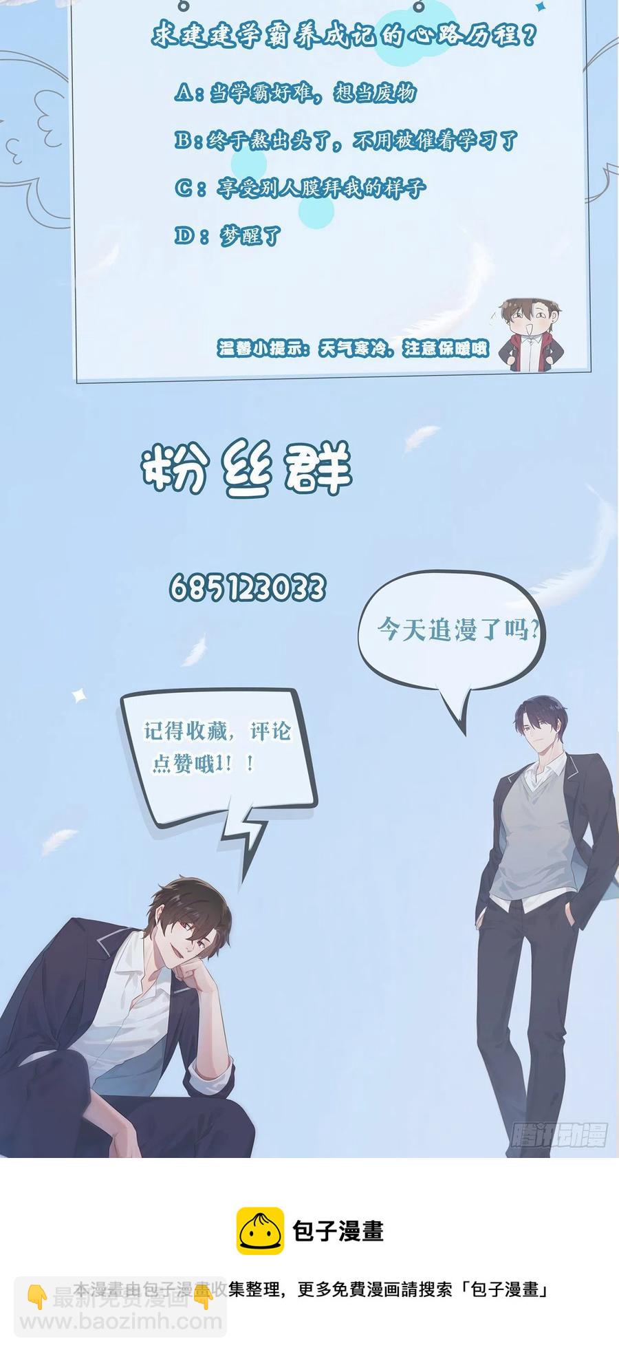 第63话：我比你招人烦-第69话