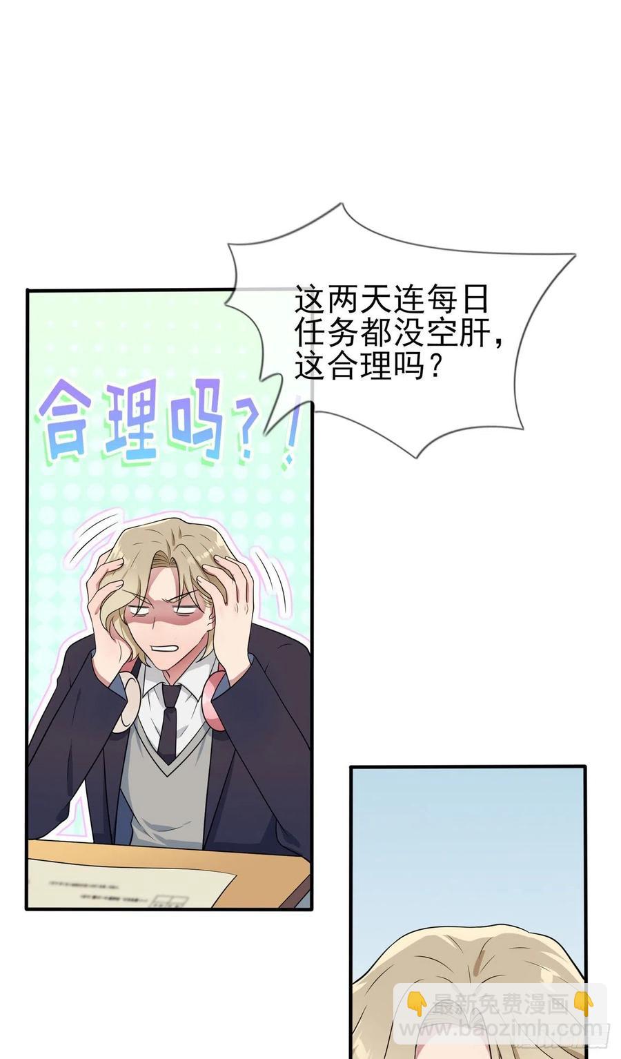 第63话：我比你招人烦-第69话