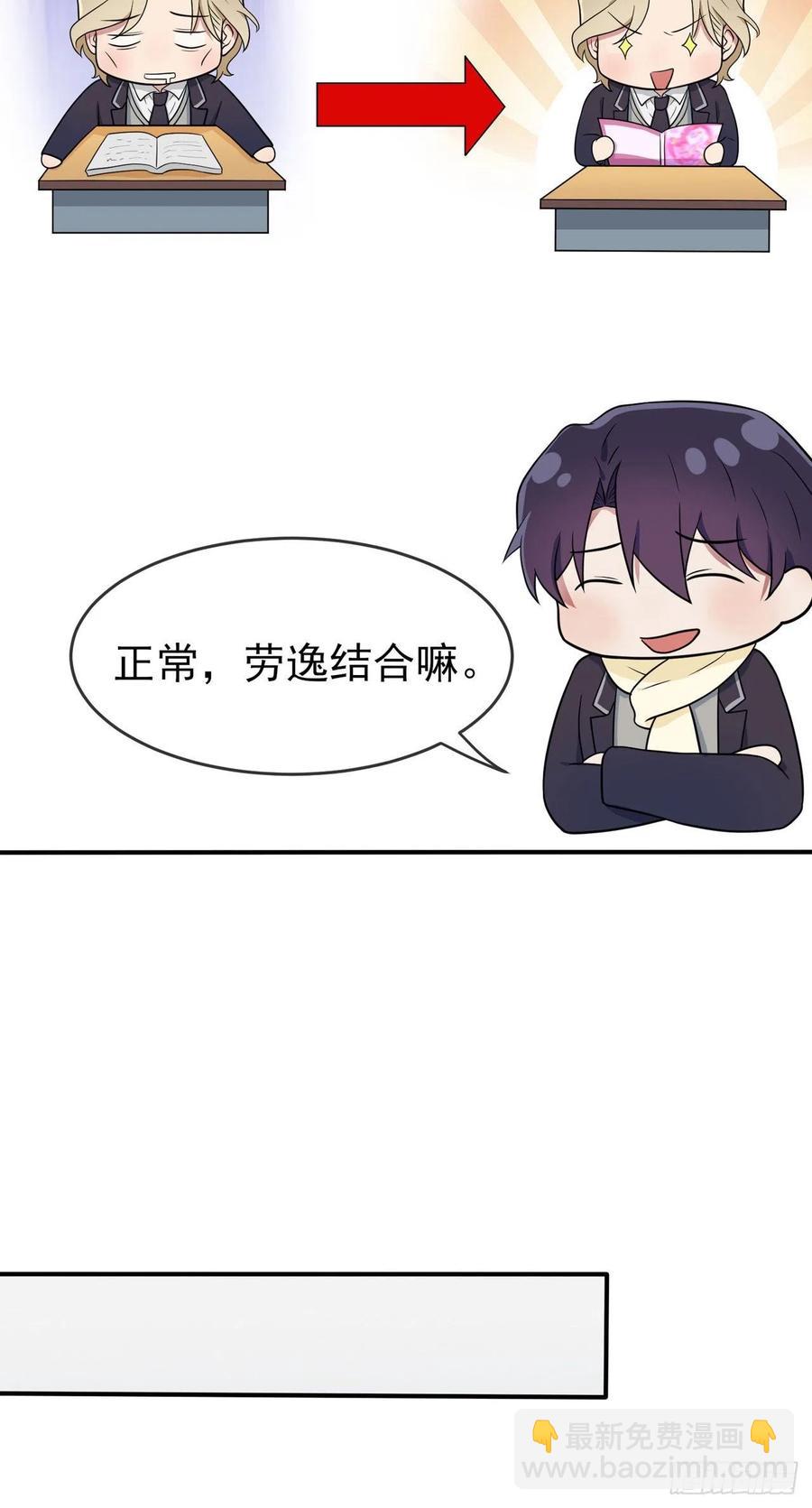 第65话：数学小女王？-第71话