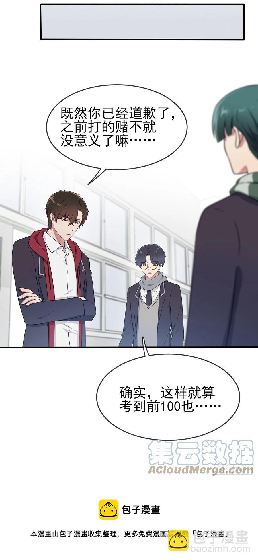 第65话：数学小女王？-第71话