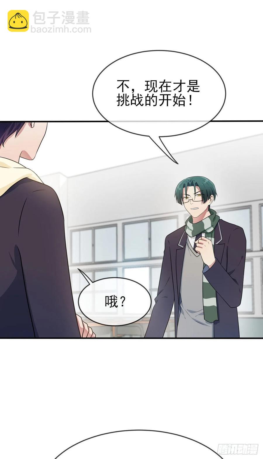 第65话：数学小女王？-第71话