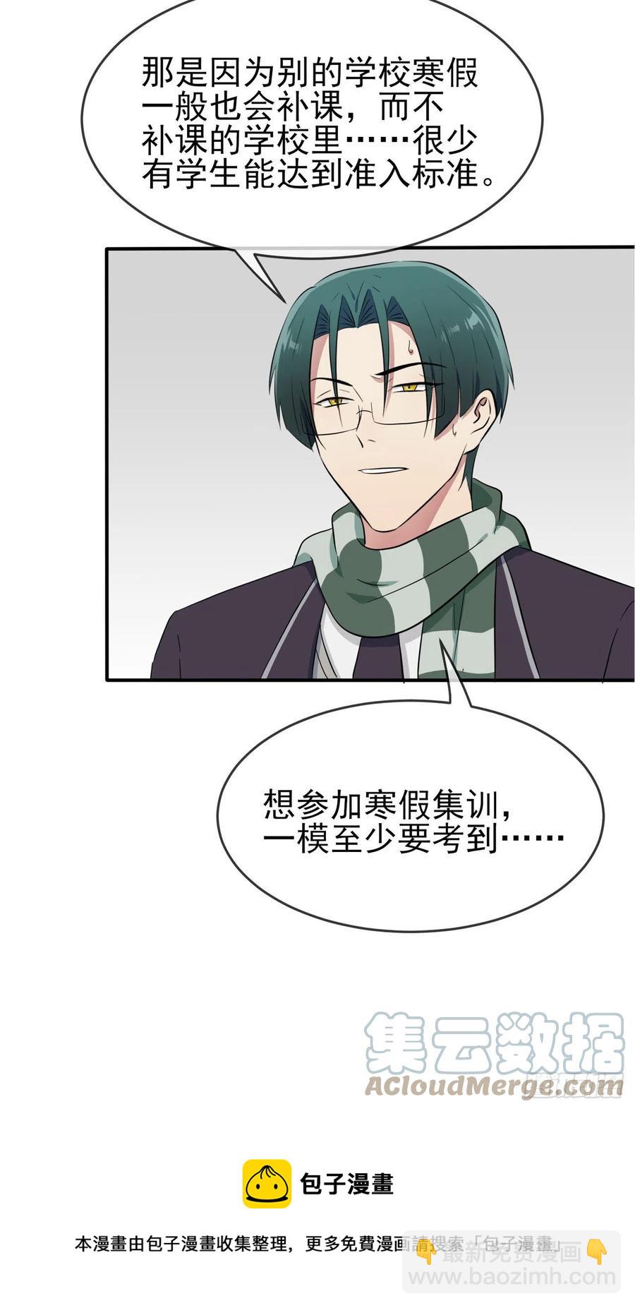 第65话：数学小女王？-第71话