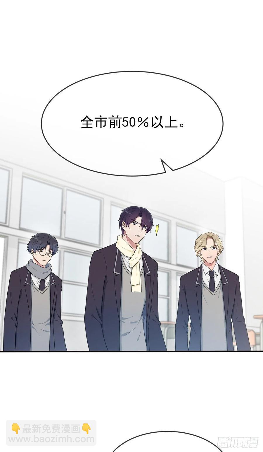 第65话：数学小女王？-第71话