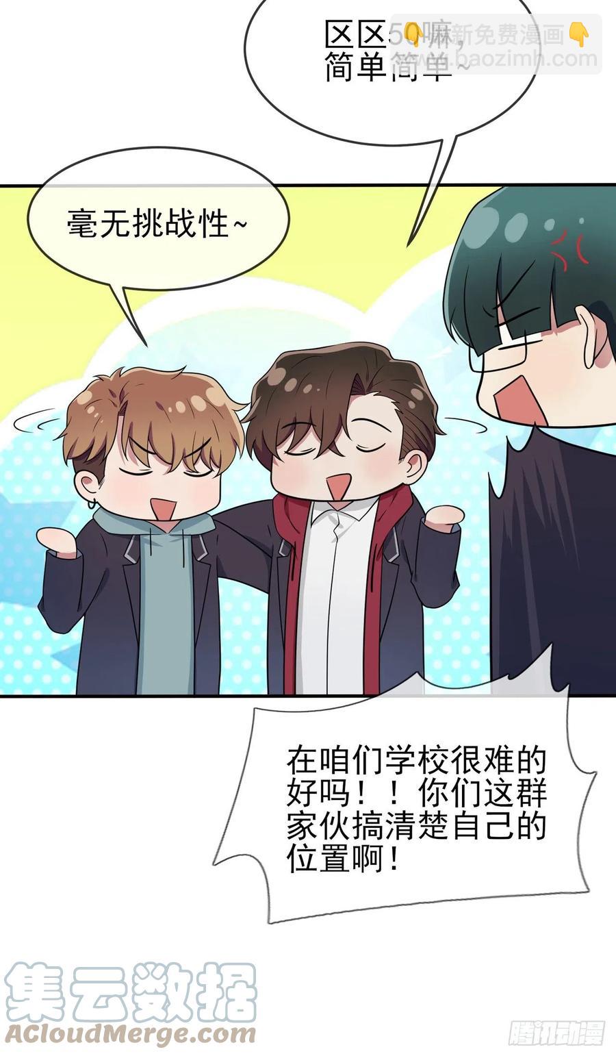 第65话：数学小女王？-第71话