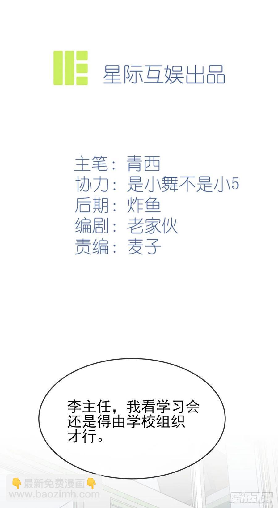 第65话：数学小女王？-第71话