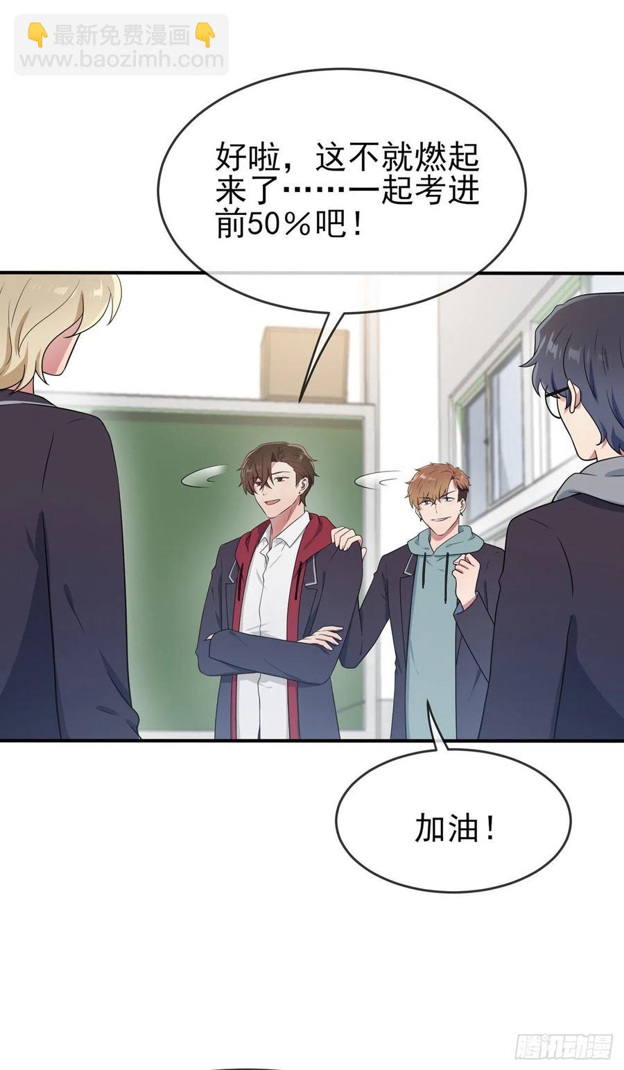 第65话：数学小女王？-第71话
