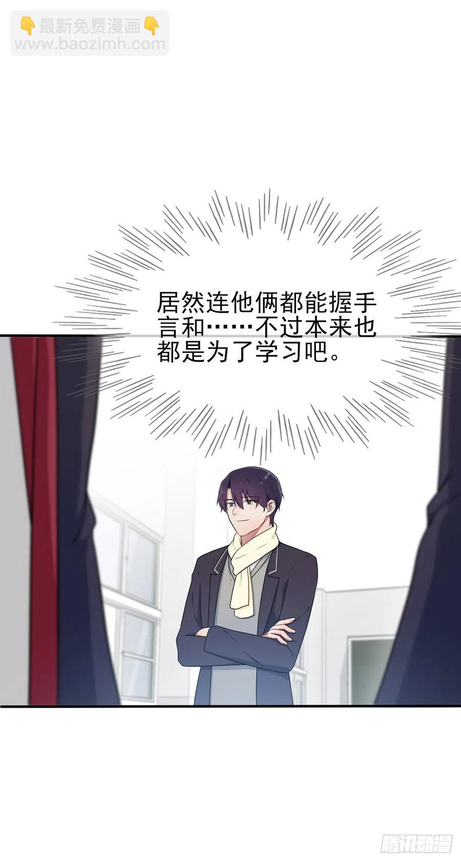 第65话：数学小女王？-第71话