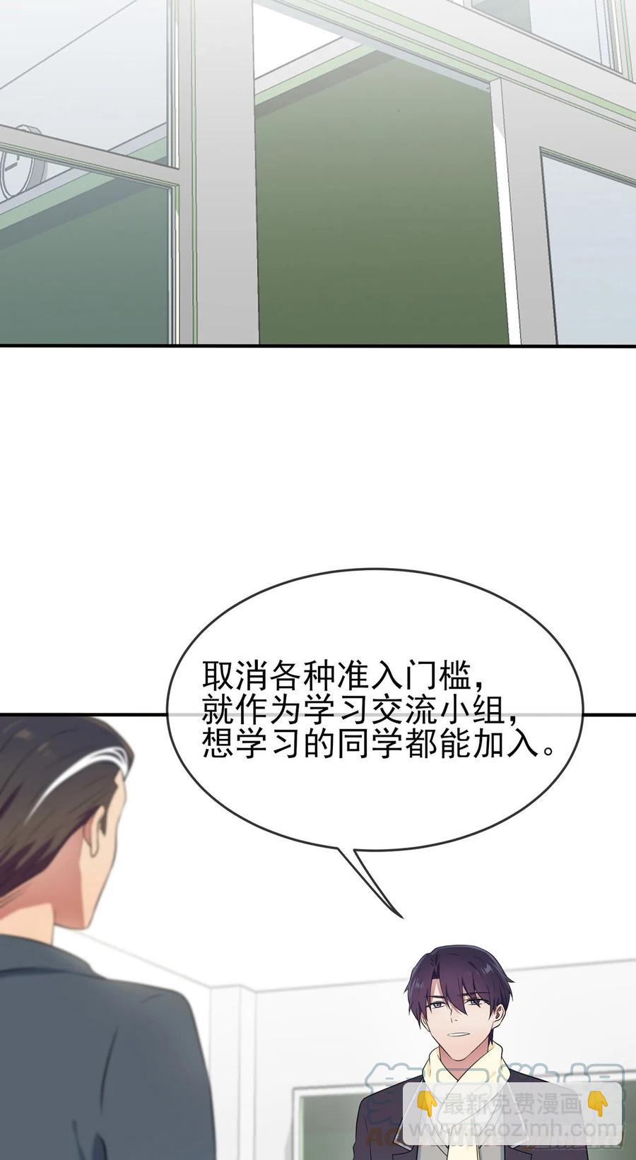 第65话：数学小女王？-第71话