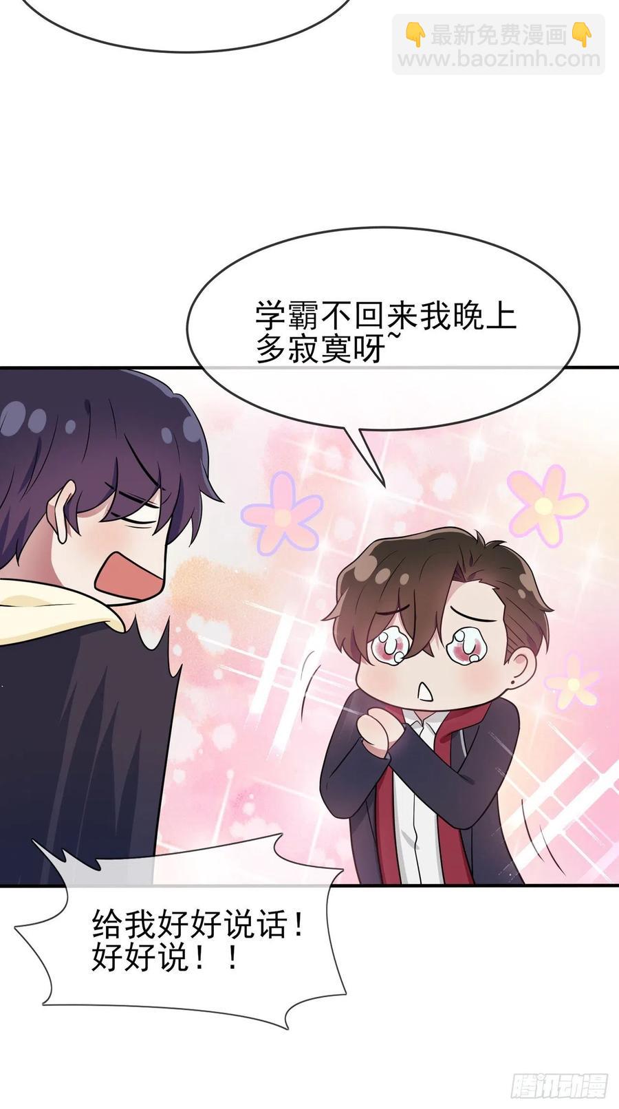 第65话：数学小女王？-第71话