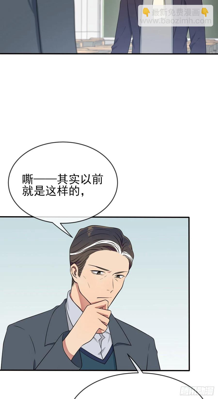 第65话：数学小女王？-第71话