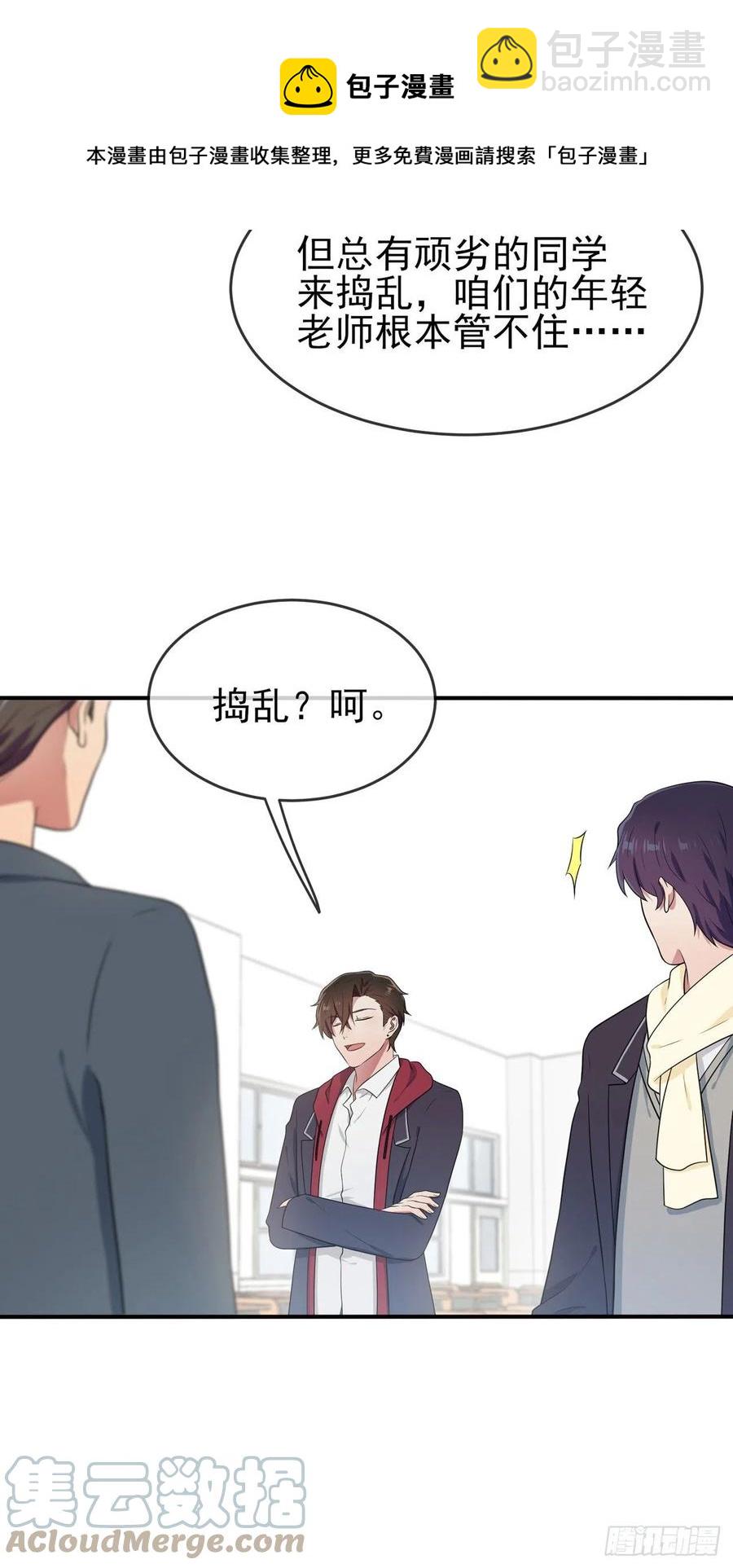 第65话：数学小女王？-第71话