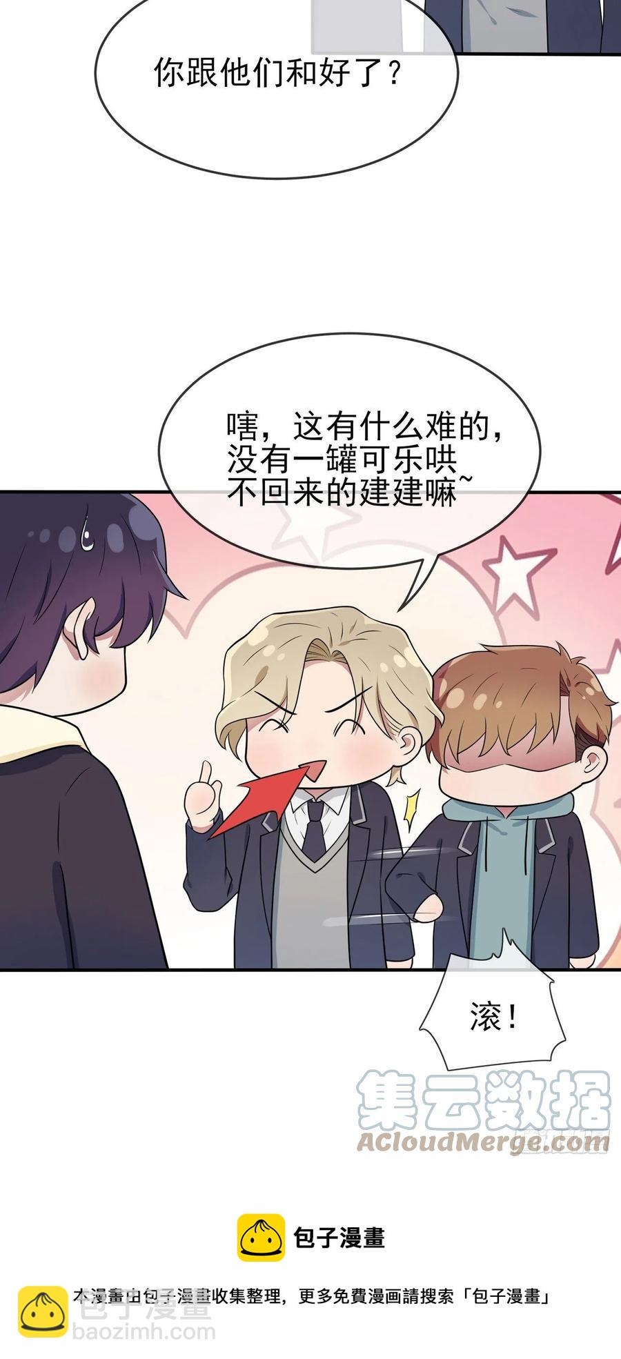 第65话：数学小女王？-第71话