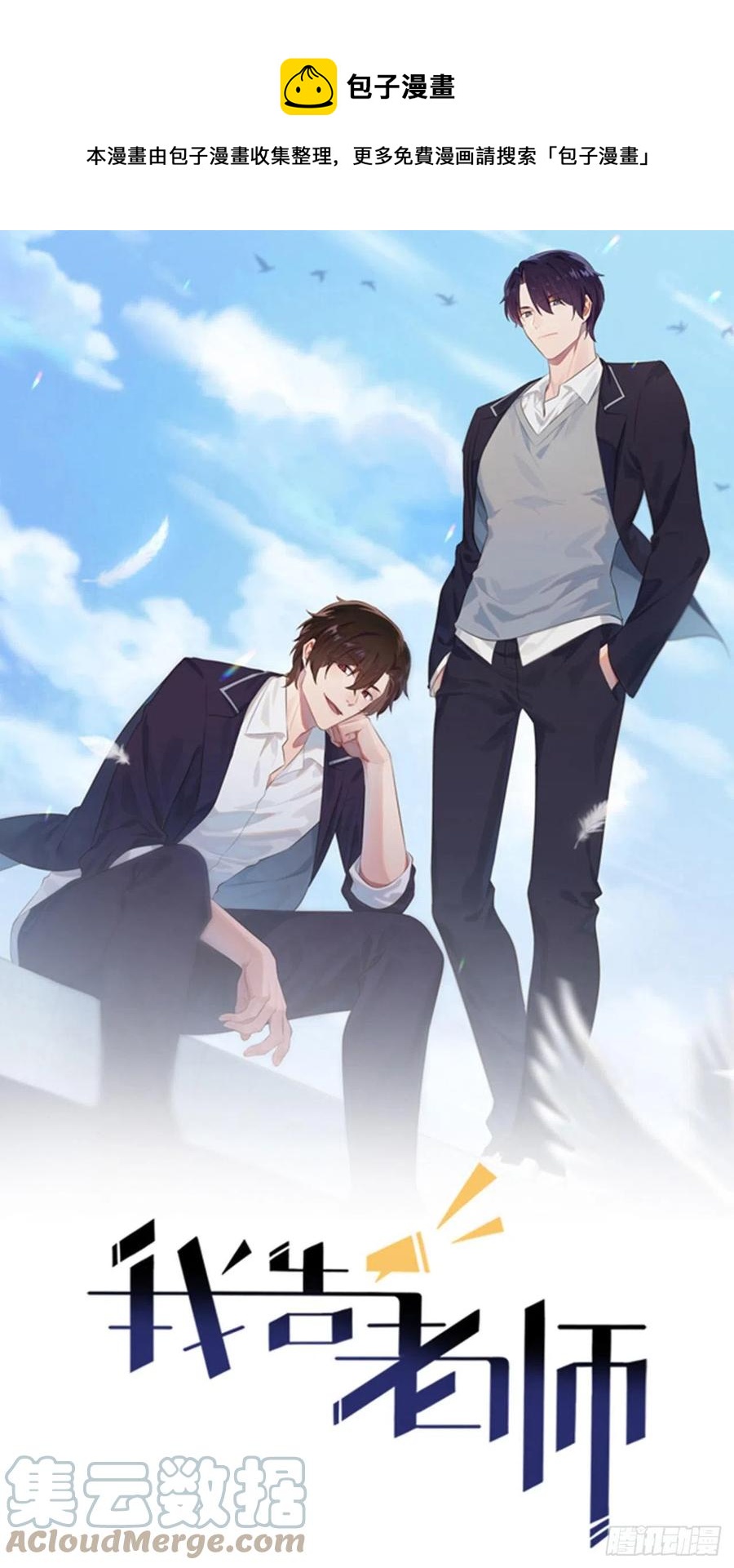 第66话：要想生活过得去-第73话