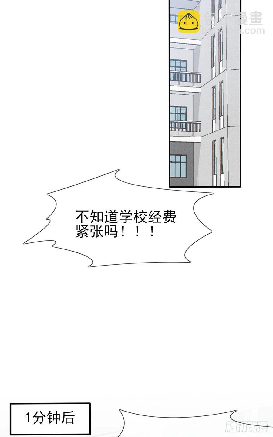 第66话：要想生活过得去-第73话