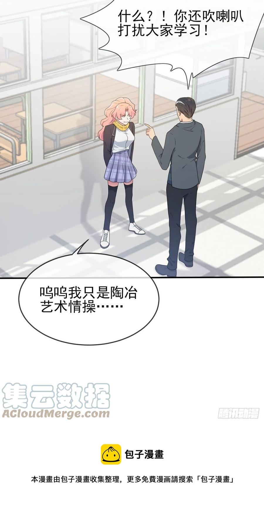 第66话：要想生活过得去-第73话