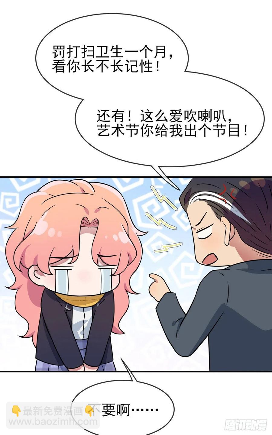第66话：要想生活过得去-第73话