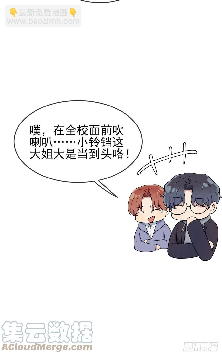 第66话：要想生活过得去-第73话