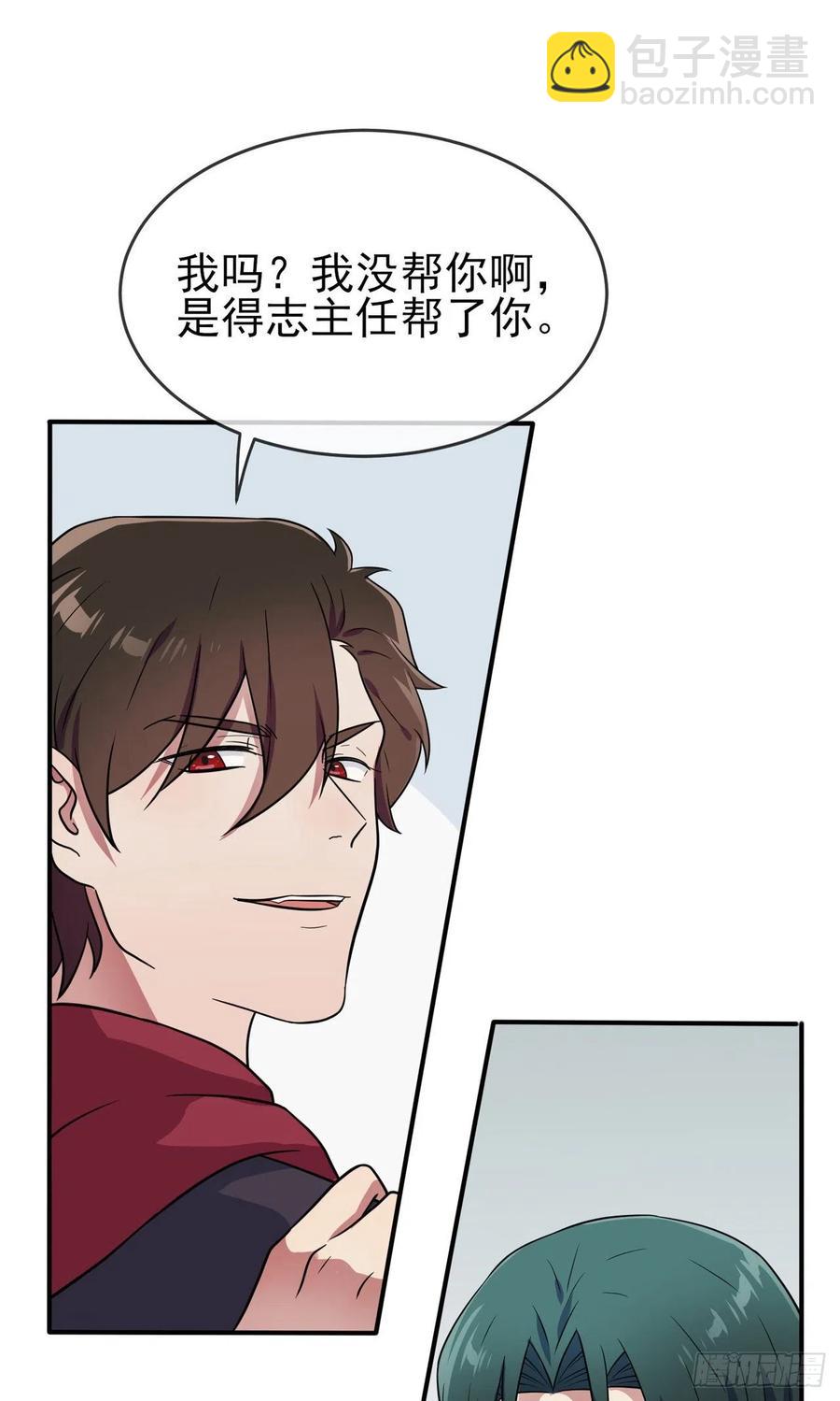 第66话：要想生活过得去-第73话
