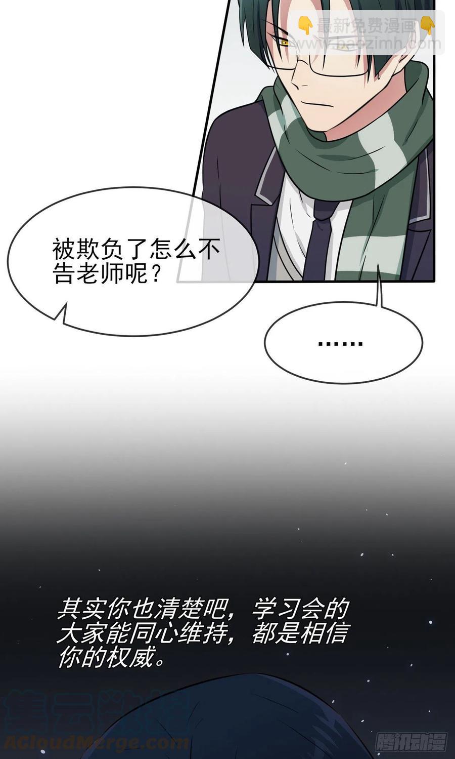 第66话：要想生活过得去-第73话