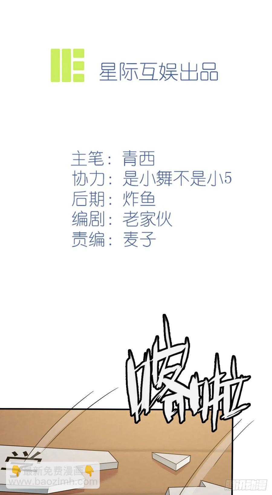 第66话：要想生活过得去-第73话