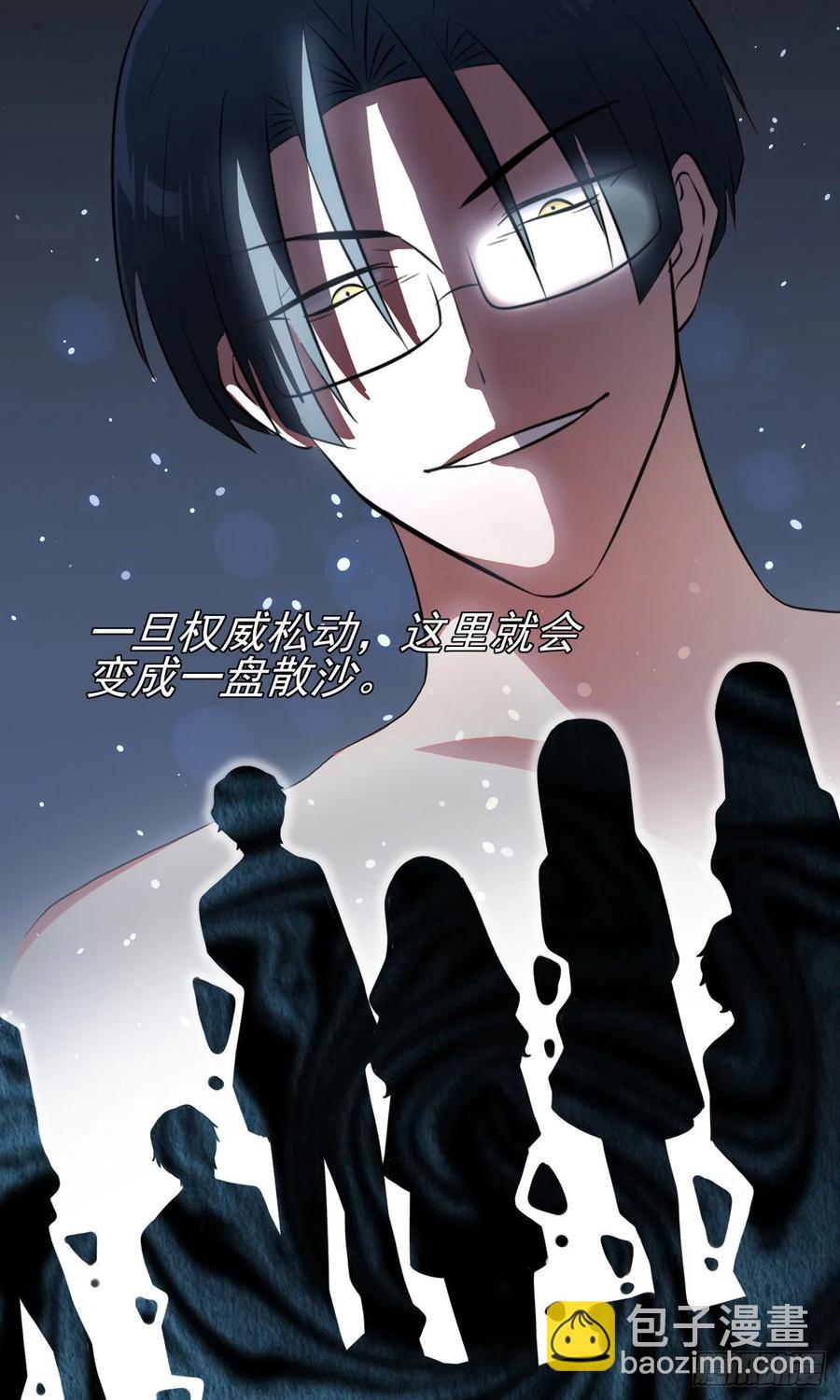 第66话：要想生活过得去-第73话