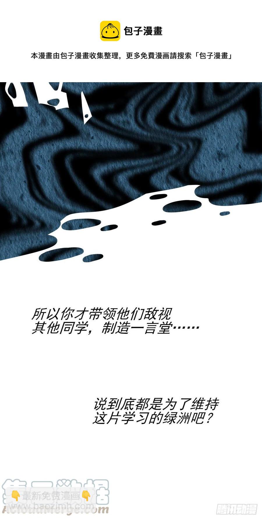 第66话：要想生活过得去-第73话
