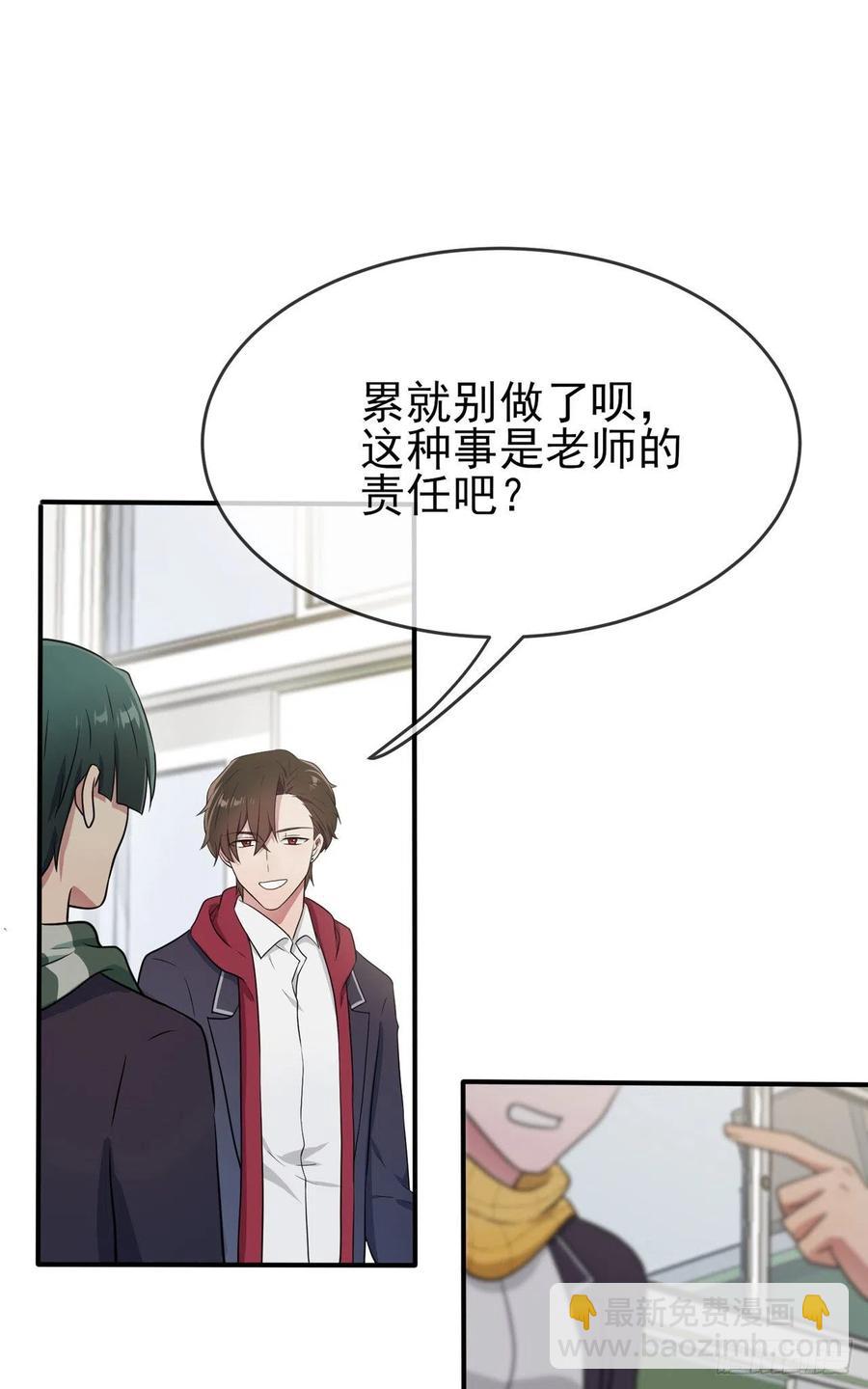 第66话：要想生活过得去-第73话