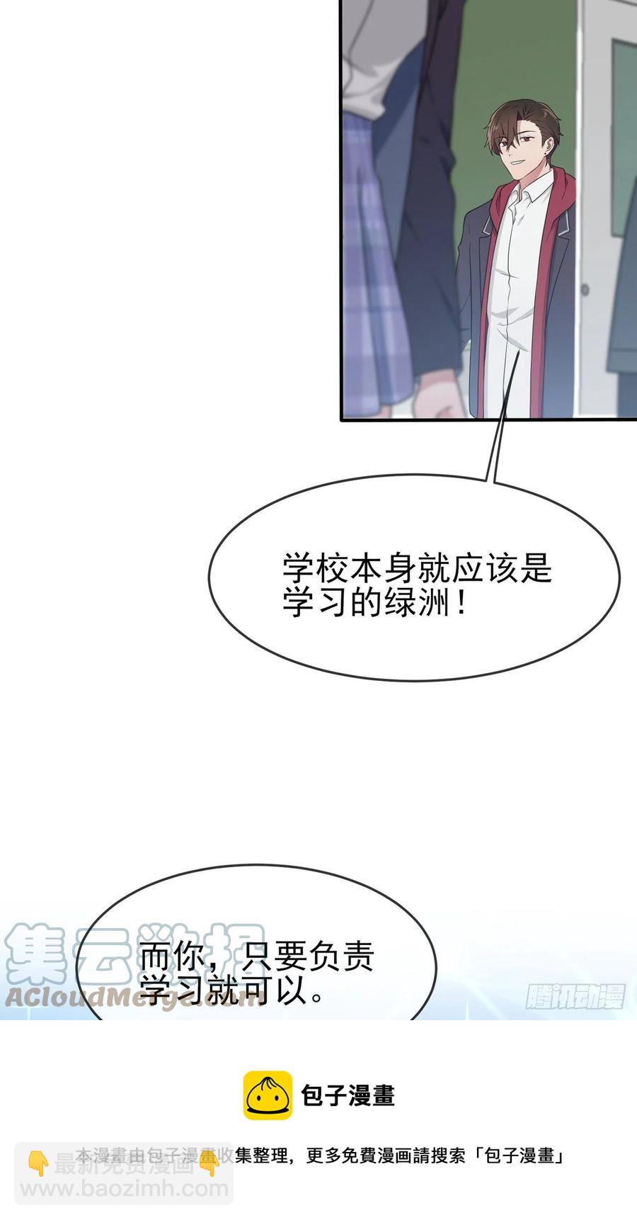 第66话：要想生活过得去-第73话