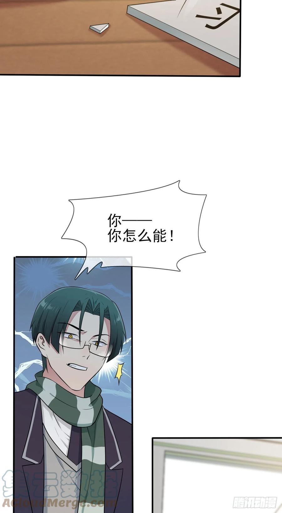 第66话：要想生活过得去-第73话