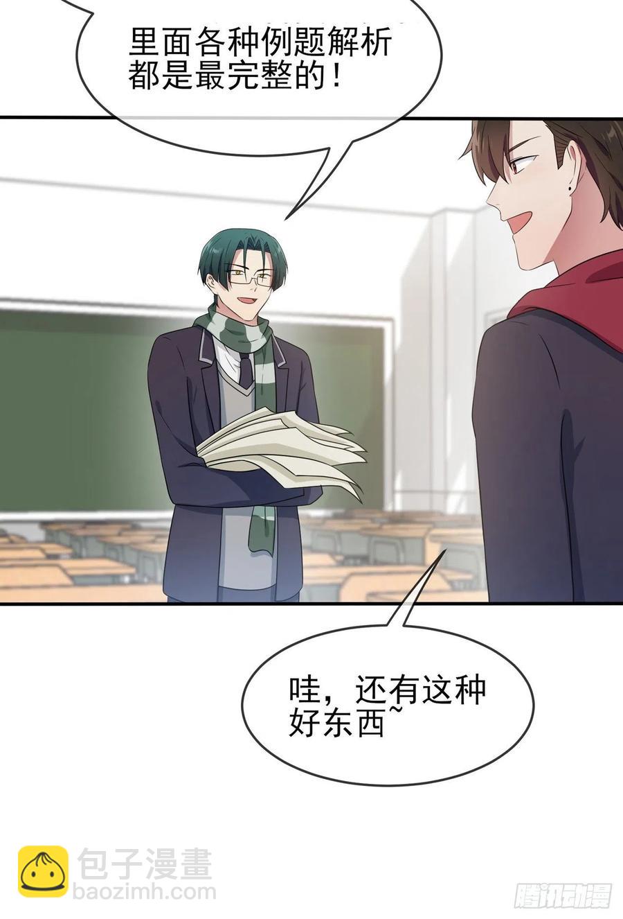 第66话：要想生活过得去-第73话
