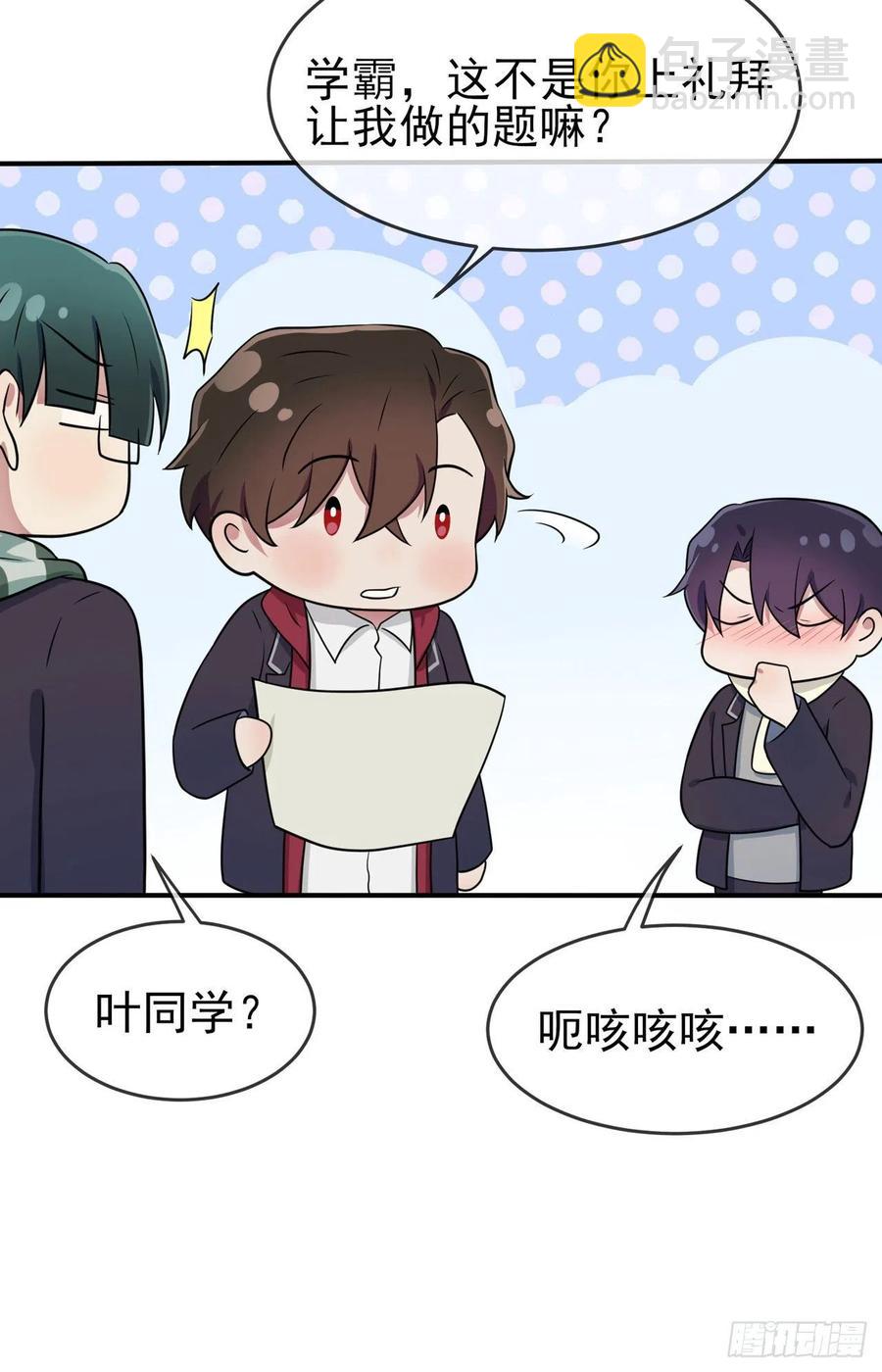 第66话：要想生活过得去-第73话
